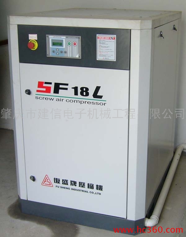 建信公司SF15L-SF37L复盛螺杆式空压机