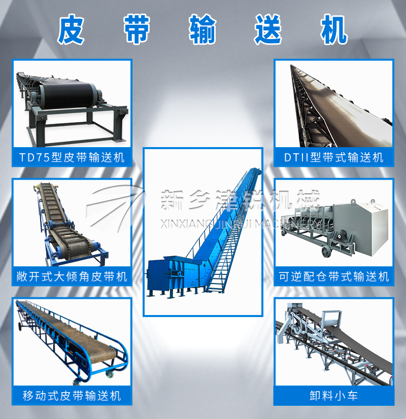 矿用皮带机的带宽如何选择