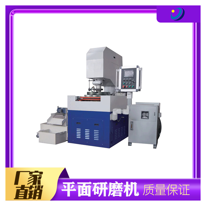 全自动双面研磨机